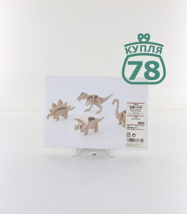 3d пазл Динозавр