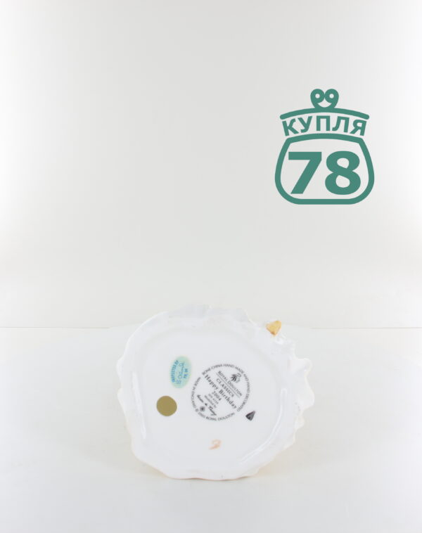 Статуэтка Royal Doulton Happy birthday — изображение 5