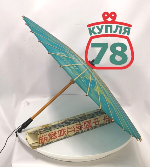 Зонтик китайский от солнца винтаж новый — изображение 3