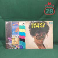 Пластинки виниловые / 2421