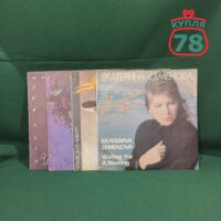 Виниловые пластинки 90-е годы / 2422