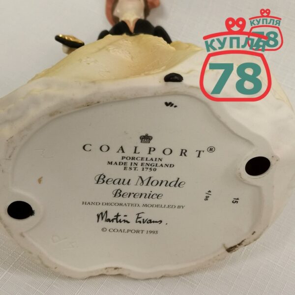 Статуэтка Coalport серия Beau Monde Berenice Англия — изображение 5