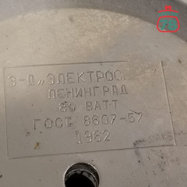 Лампа настольная СССР зелёный плафон / 2704 — изображение 4