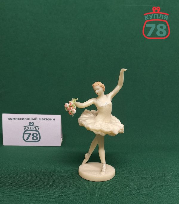 Статуэтка СССР балерина с букетом колкий пластик винтаж / 2748