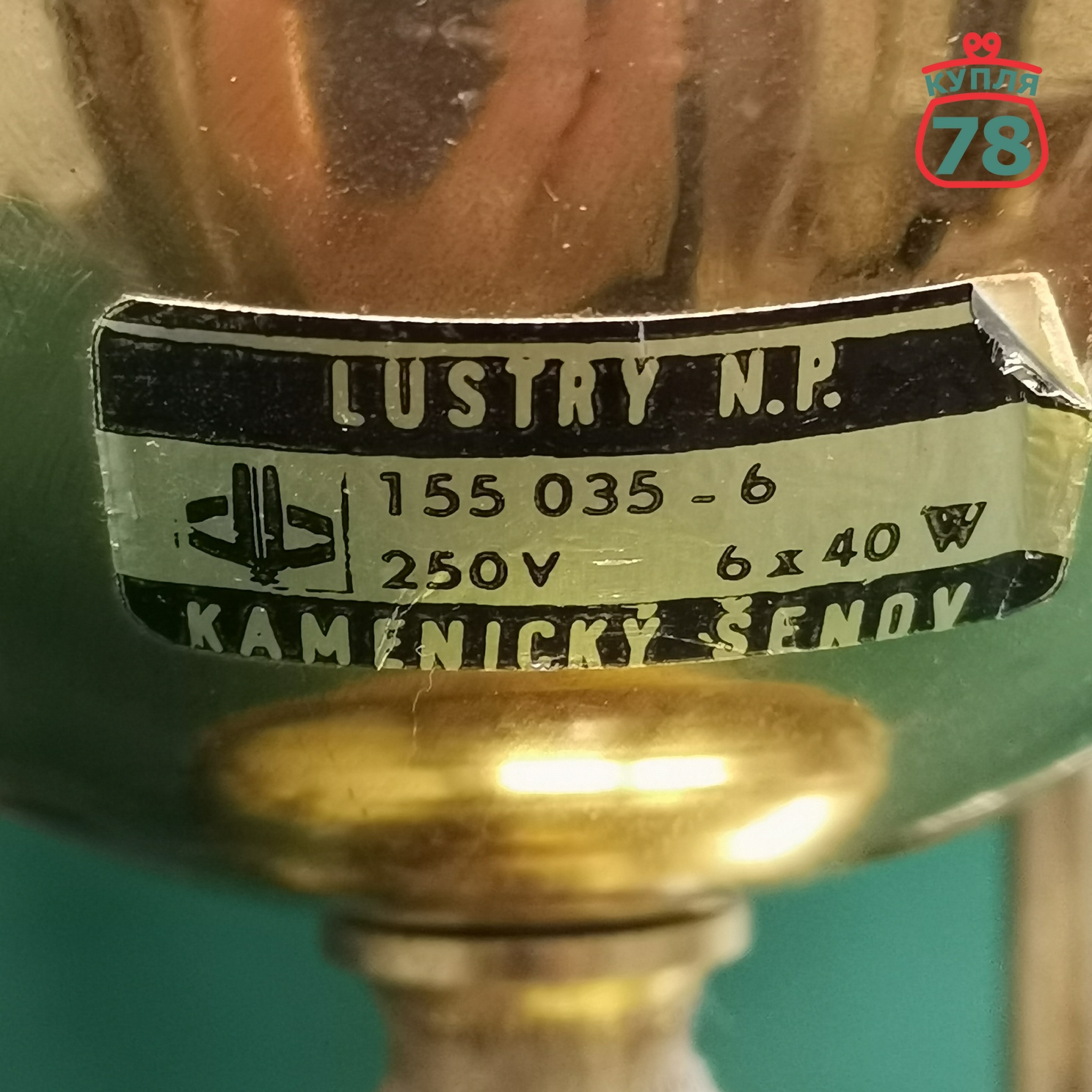 Люстра винтаж Польша латунь / 2827 — изображение 5