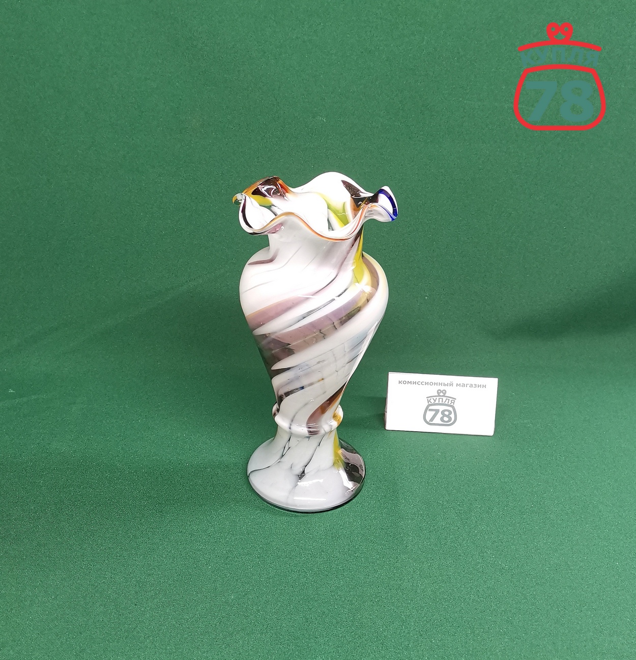 Ваза СССР винтаж завод Красный май / 2836