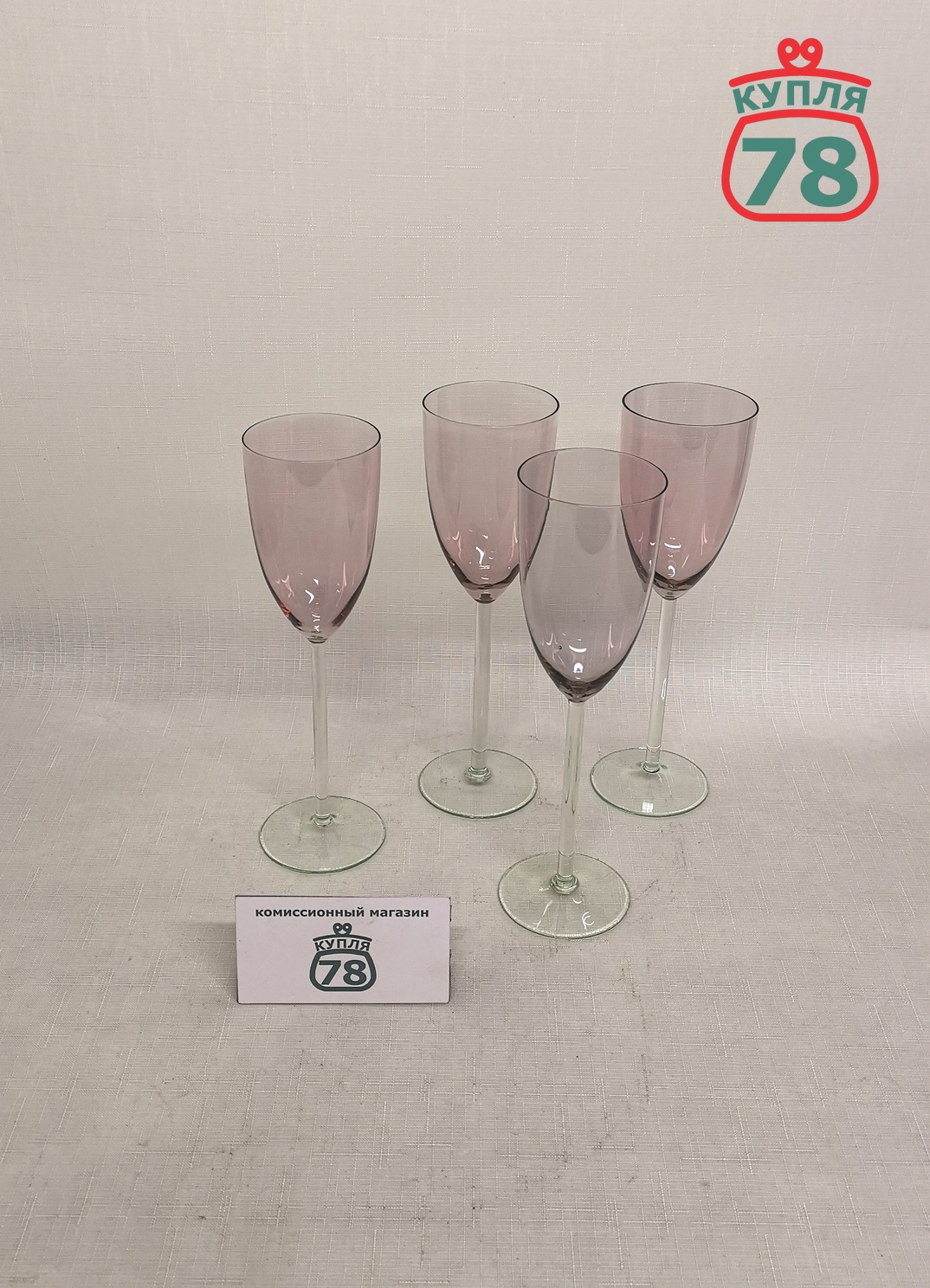 Бокалы для вина фужеры Калининские 4 шт розовые / 2842
