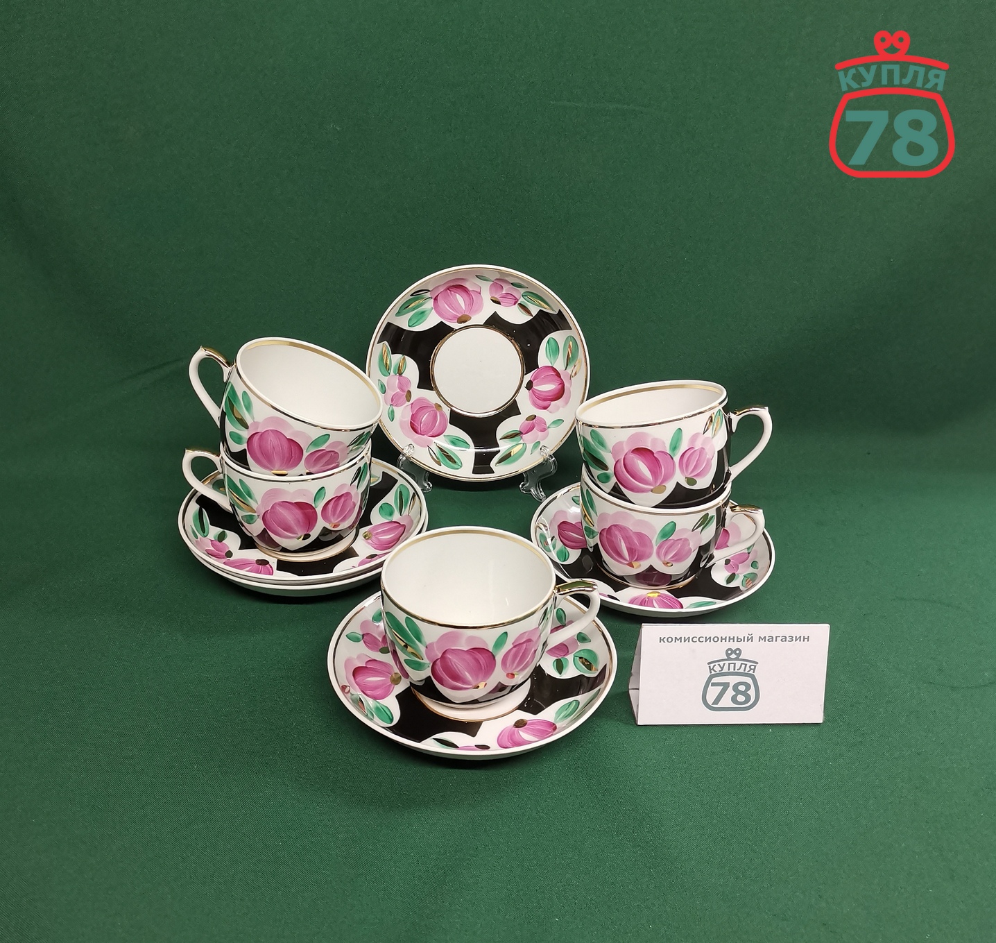 Чайная пара фарфор агашки Вербилки шиповник / 2844