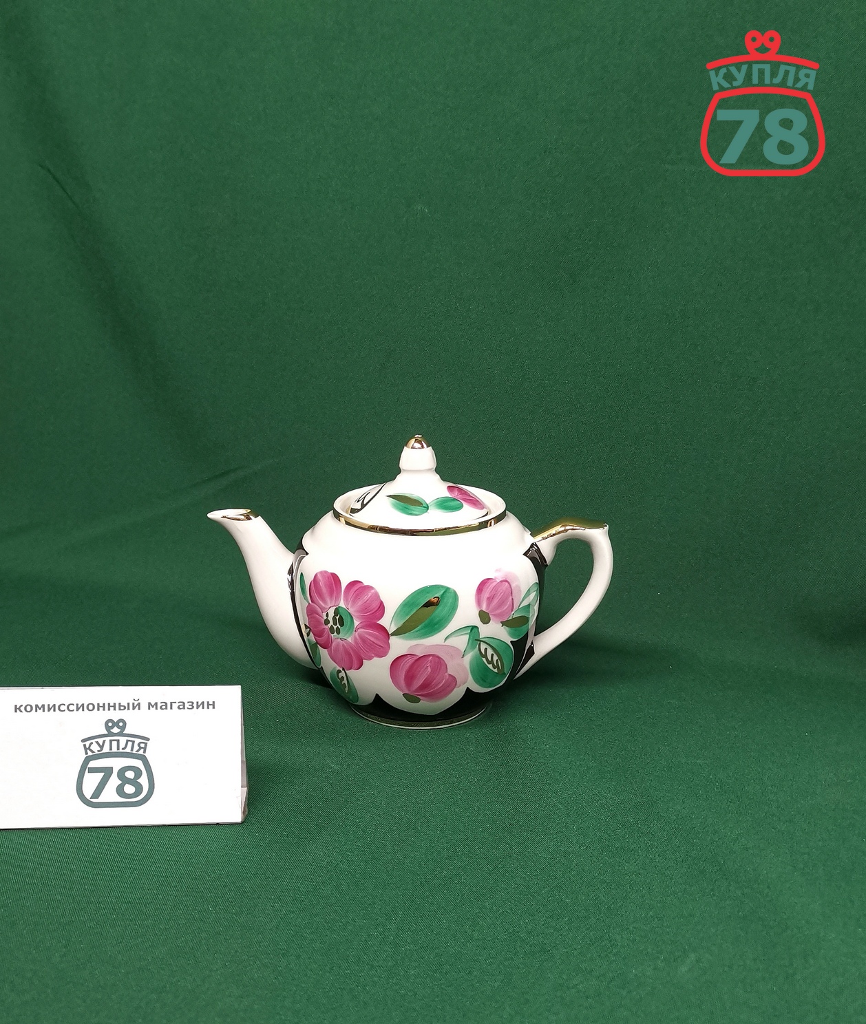 Чайник заварочный фарфор агашки Вербилки шиповник / 2845