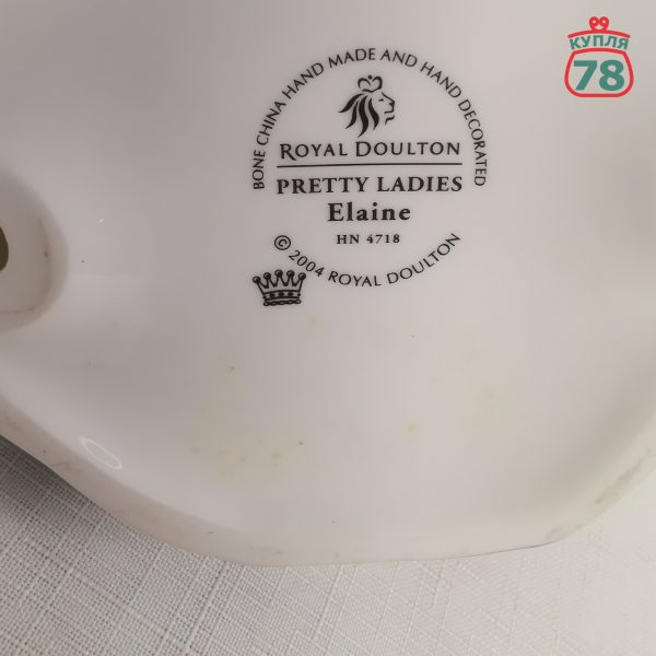 Статуэтка Royal Doulton Elaine / 2930 — изображение 5