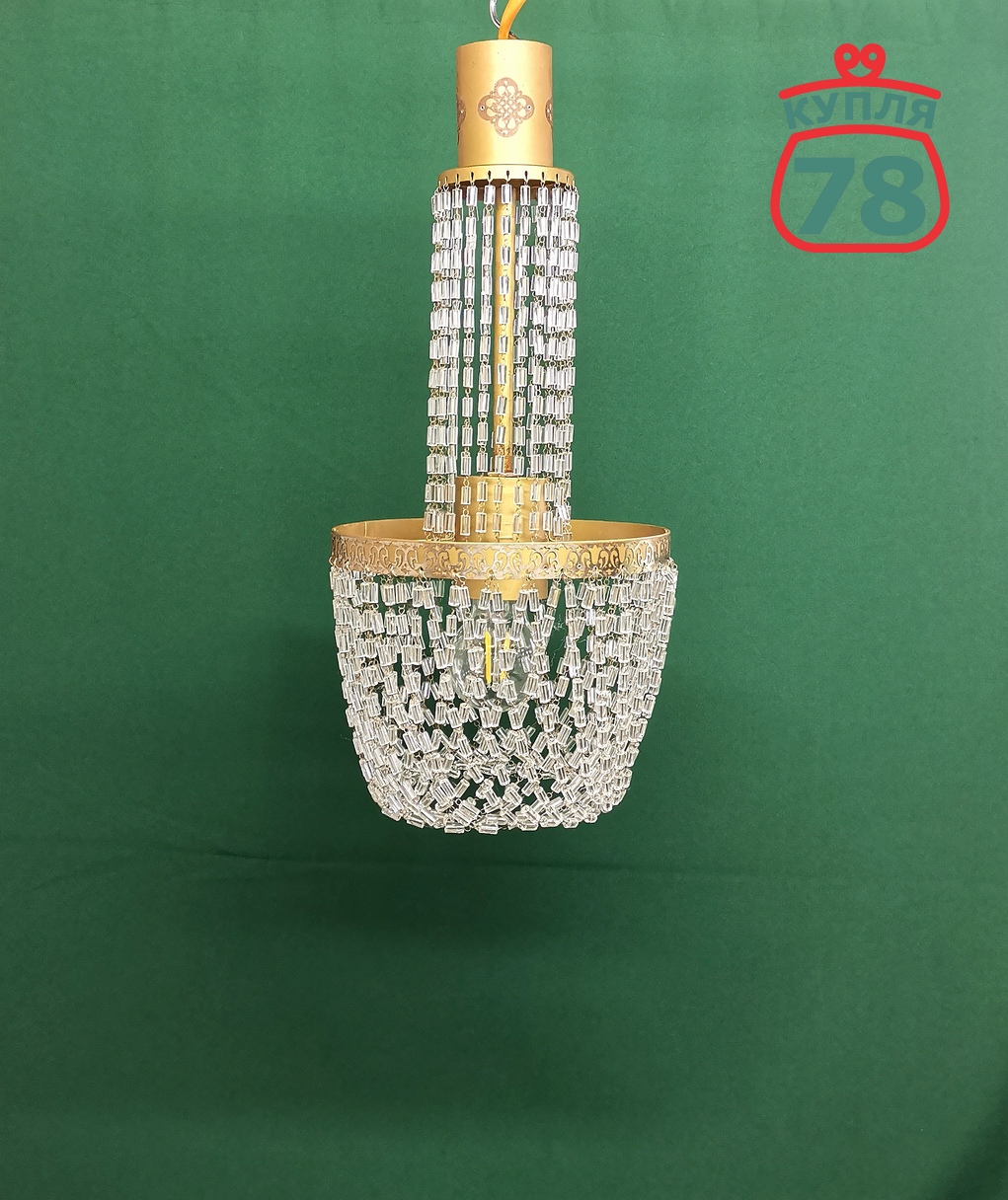 Люстра стеклярус СССР винтаж / 2945