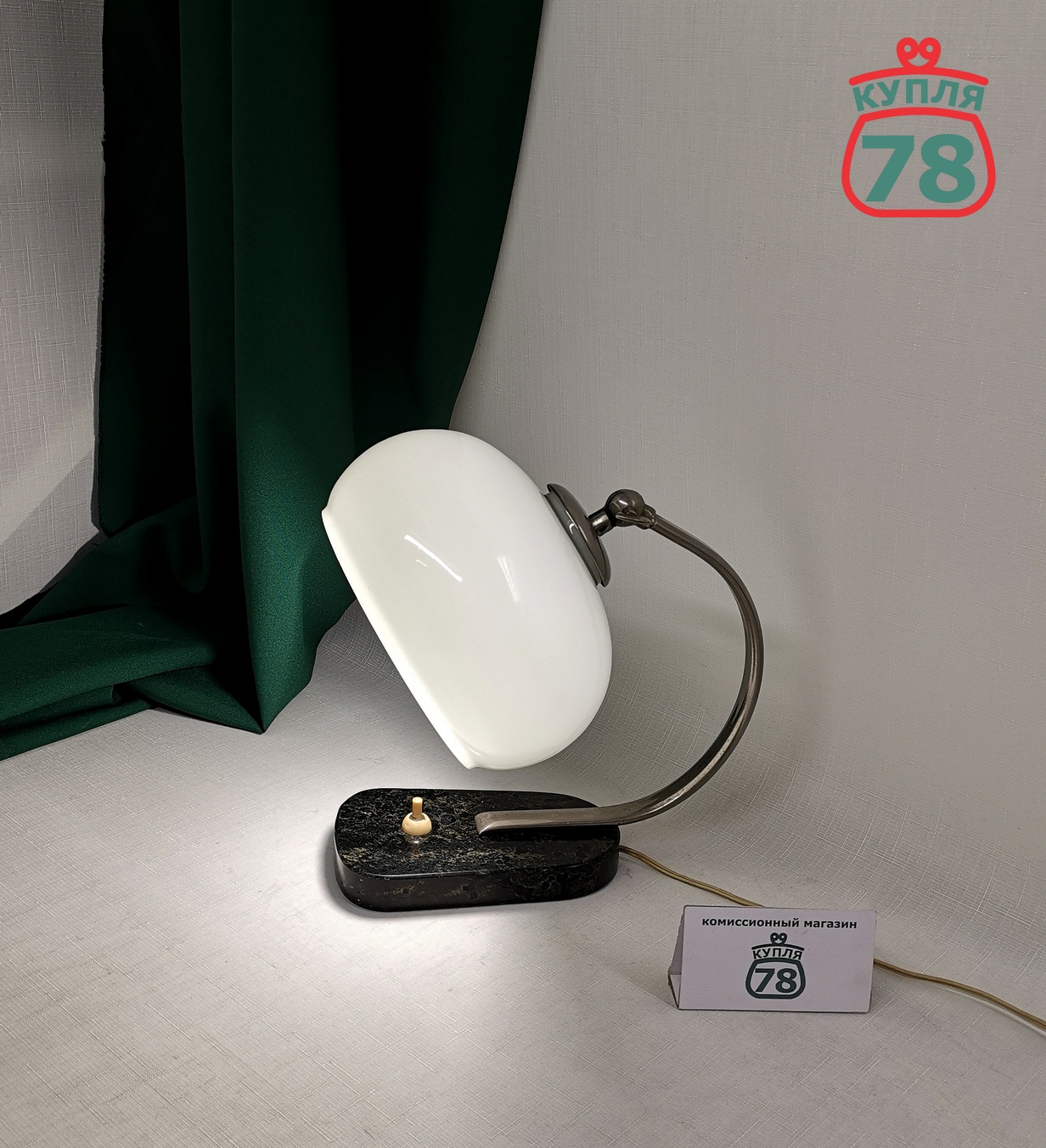 Лампа настольная ГДР винтаж каменное основание / 2953