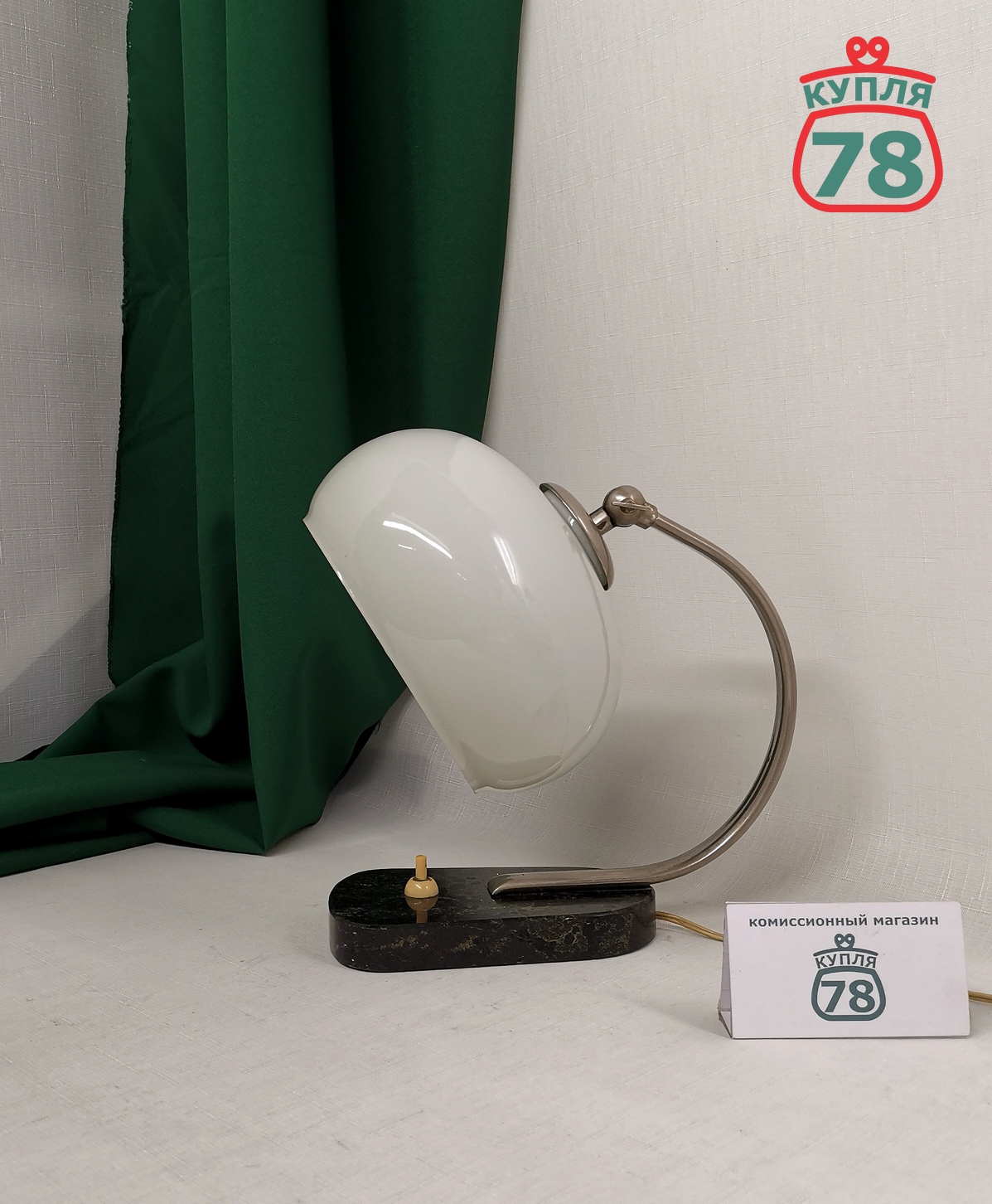 Лампа настольная ГДР винтаж каменное основание / 2953 — изображение 2