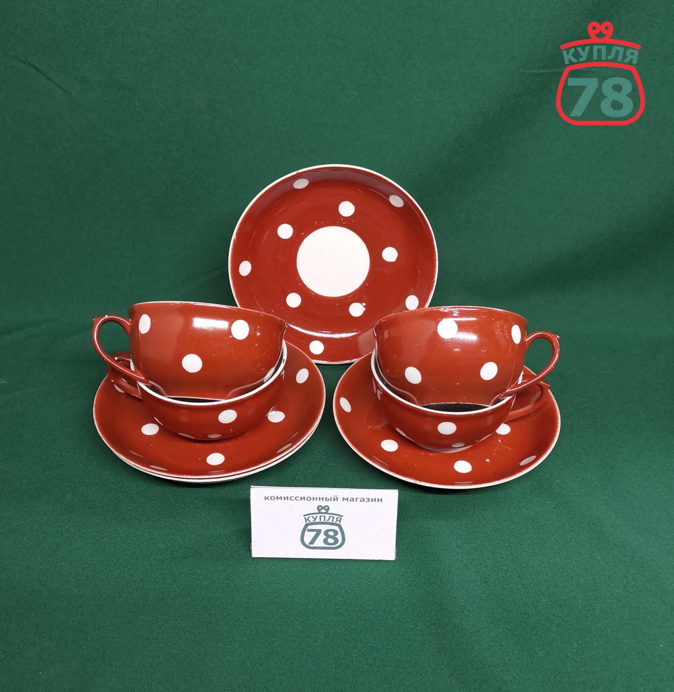 Чайная пара Пролетарий СССР 300 мл / 2957