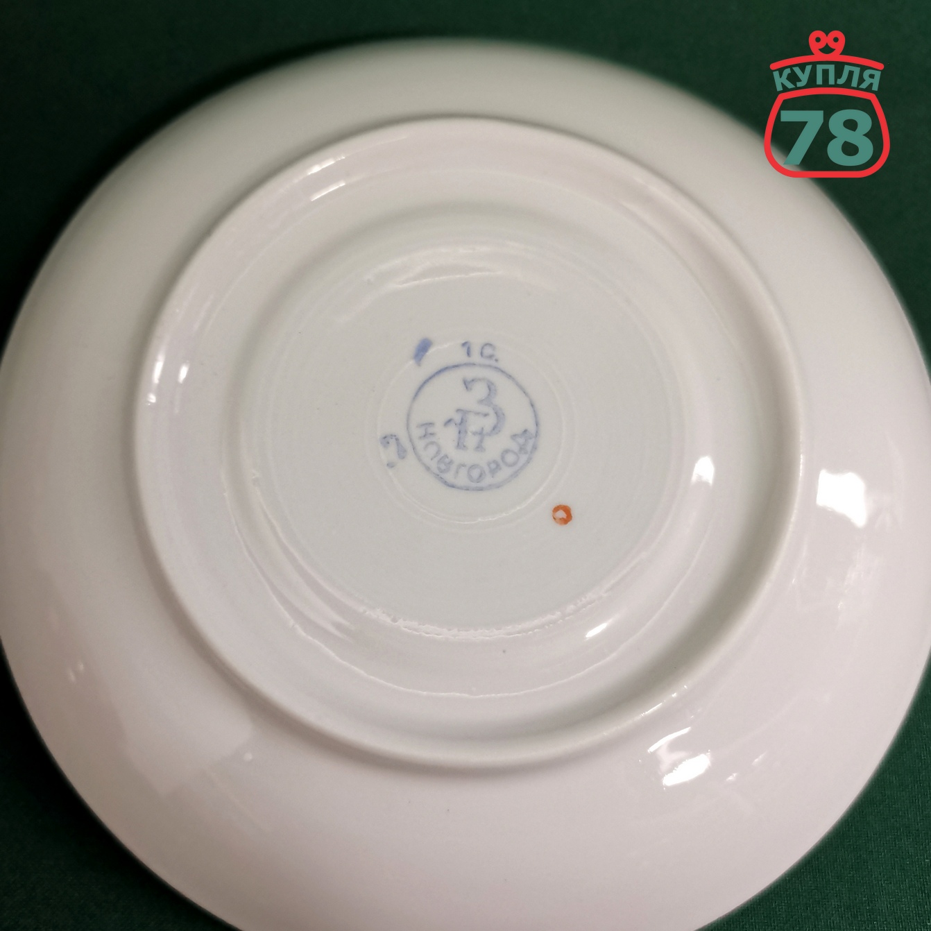 Чайная пара Пролетарий СССР 300 мл / 2957 — изображение 3