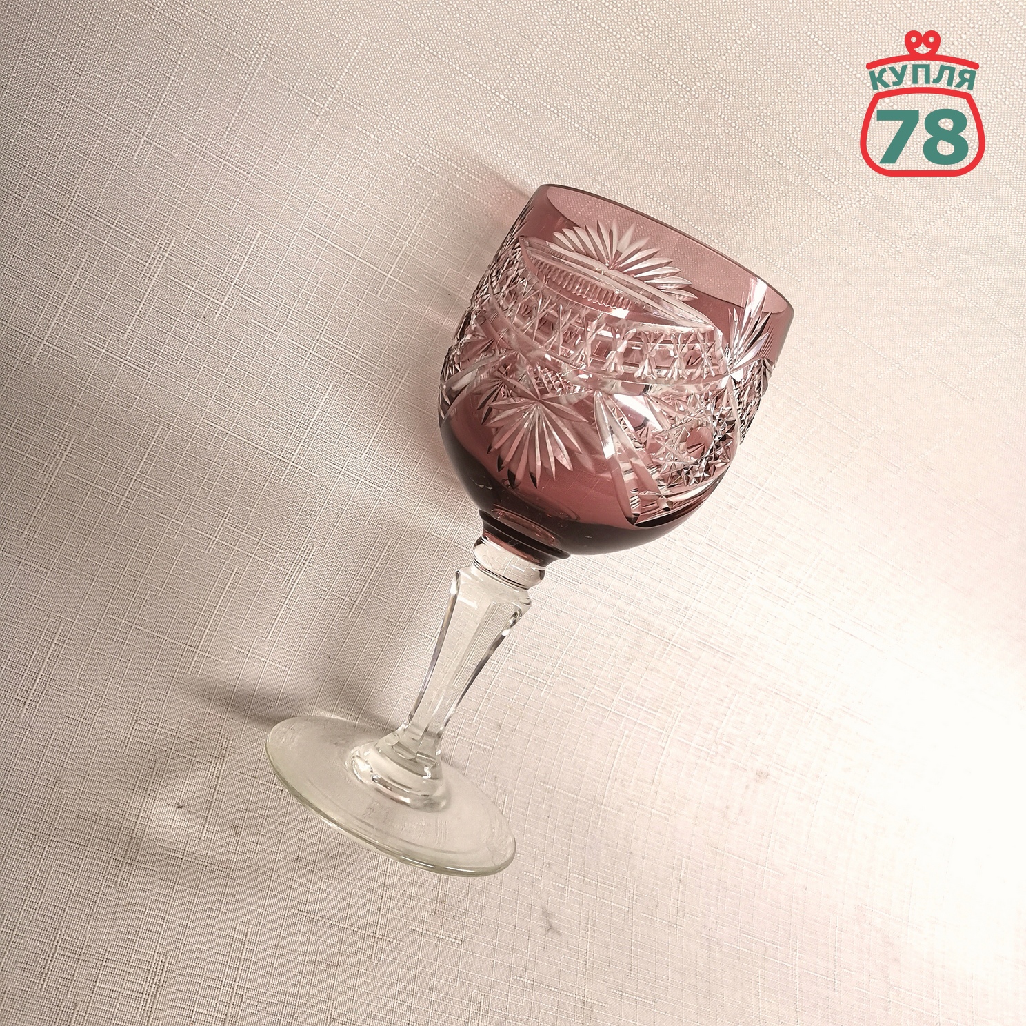 Бокал цветной хрусталь СССР Дятьково марганцевый / 2959 — изображение 2
