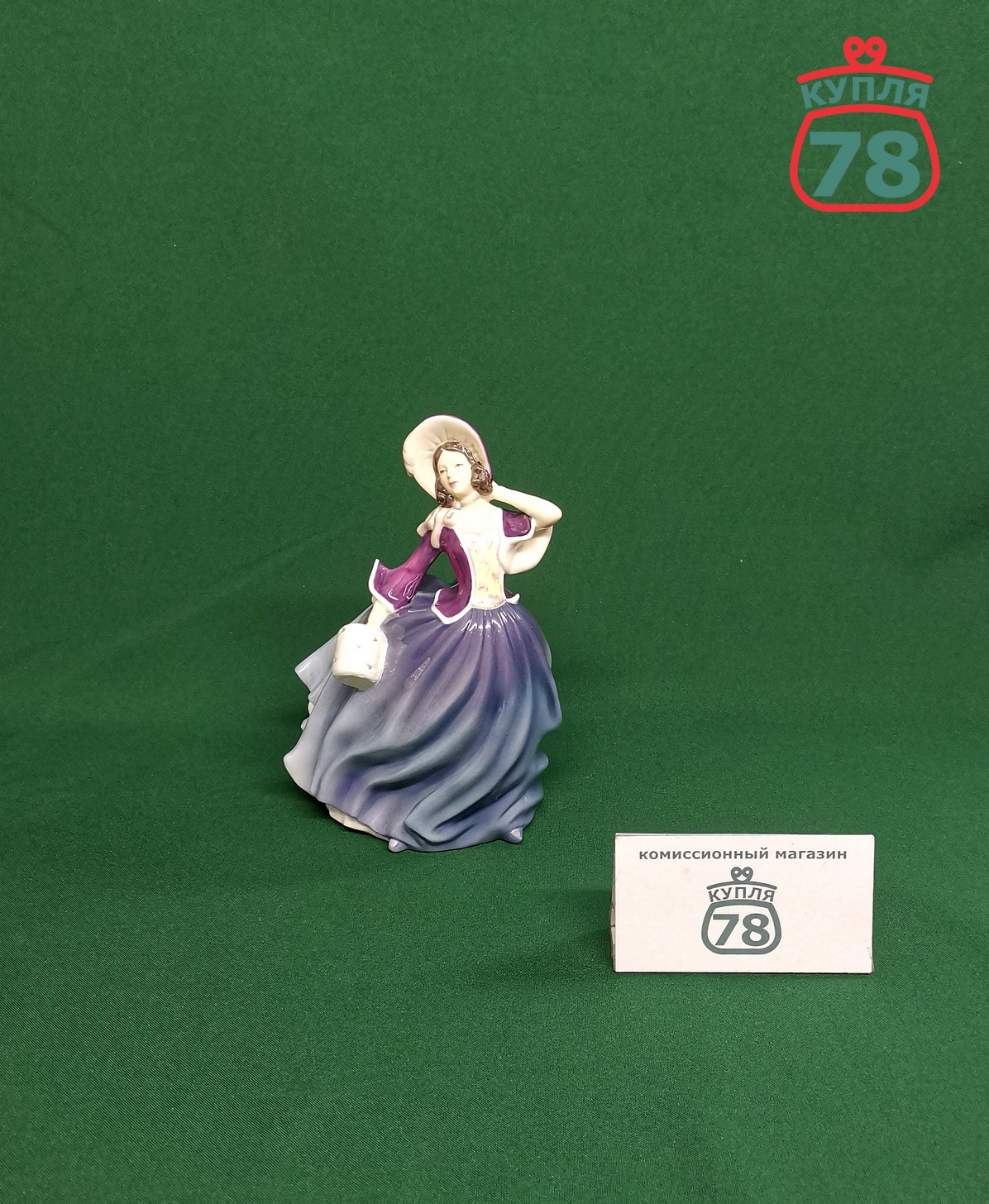 Статуэтка Royal Doulton винтаж девушка Элизабет / 2963