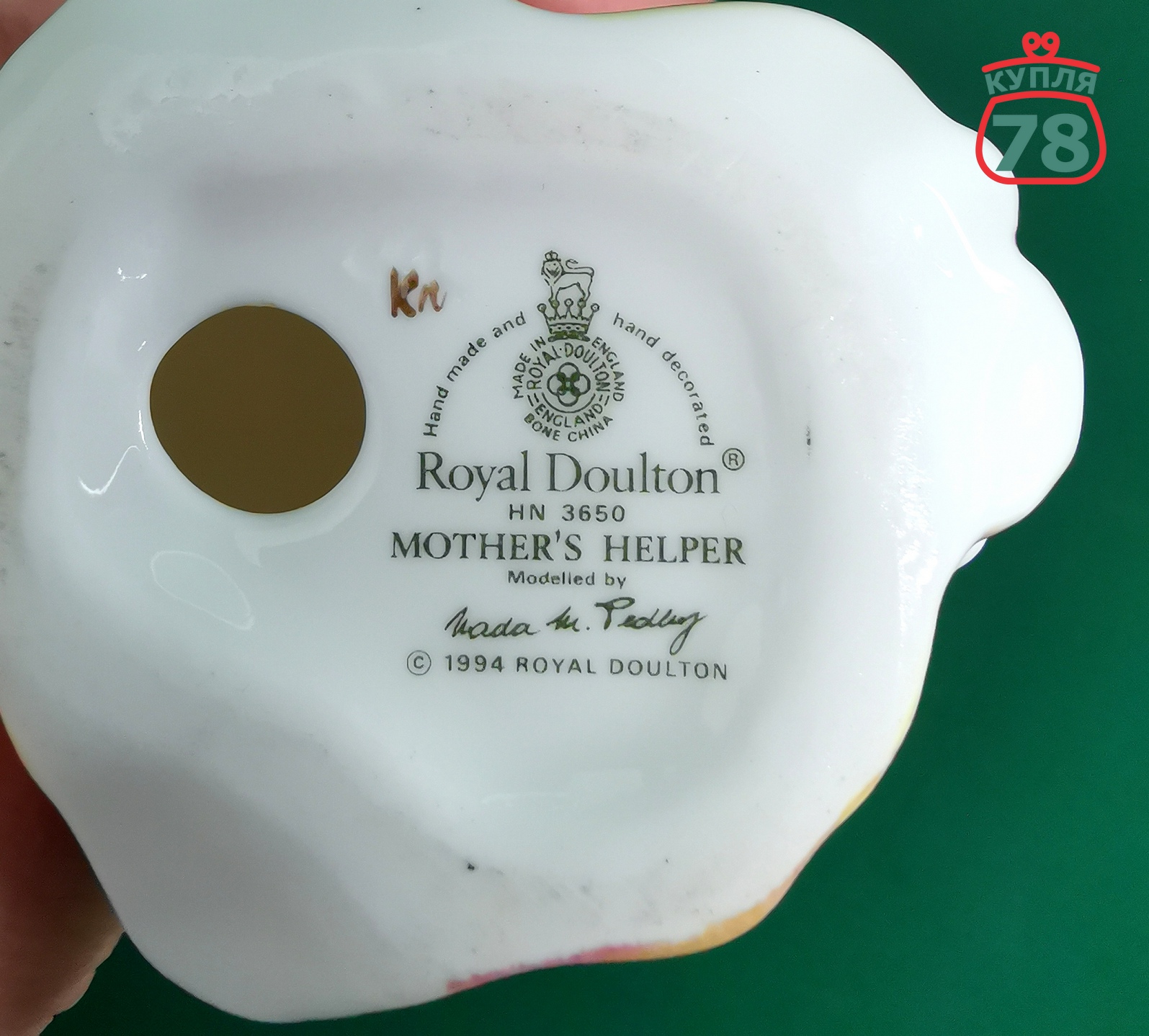 Статуэтка Royal Doulton винтаж "мамина помощница" / 2965 — изображение 6