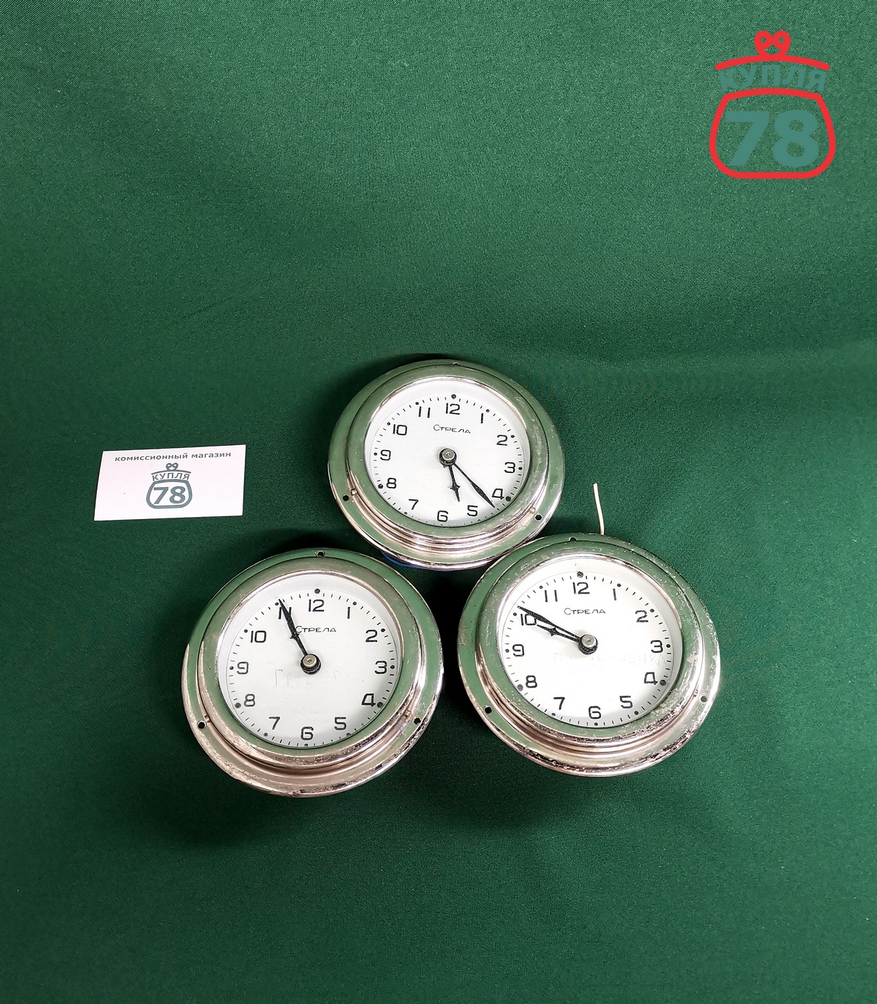 Часы Стрела СССР вторичные / 2967