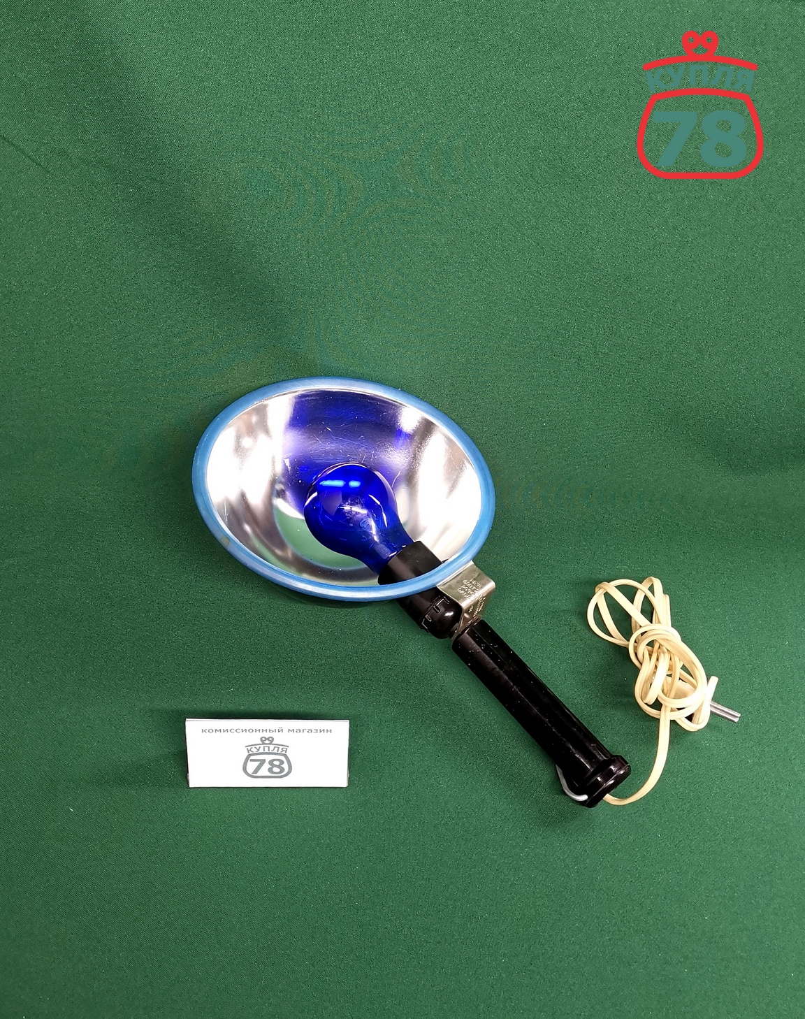 Лампа Минина синяя рефлектор СССР / 2968