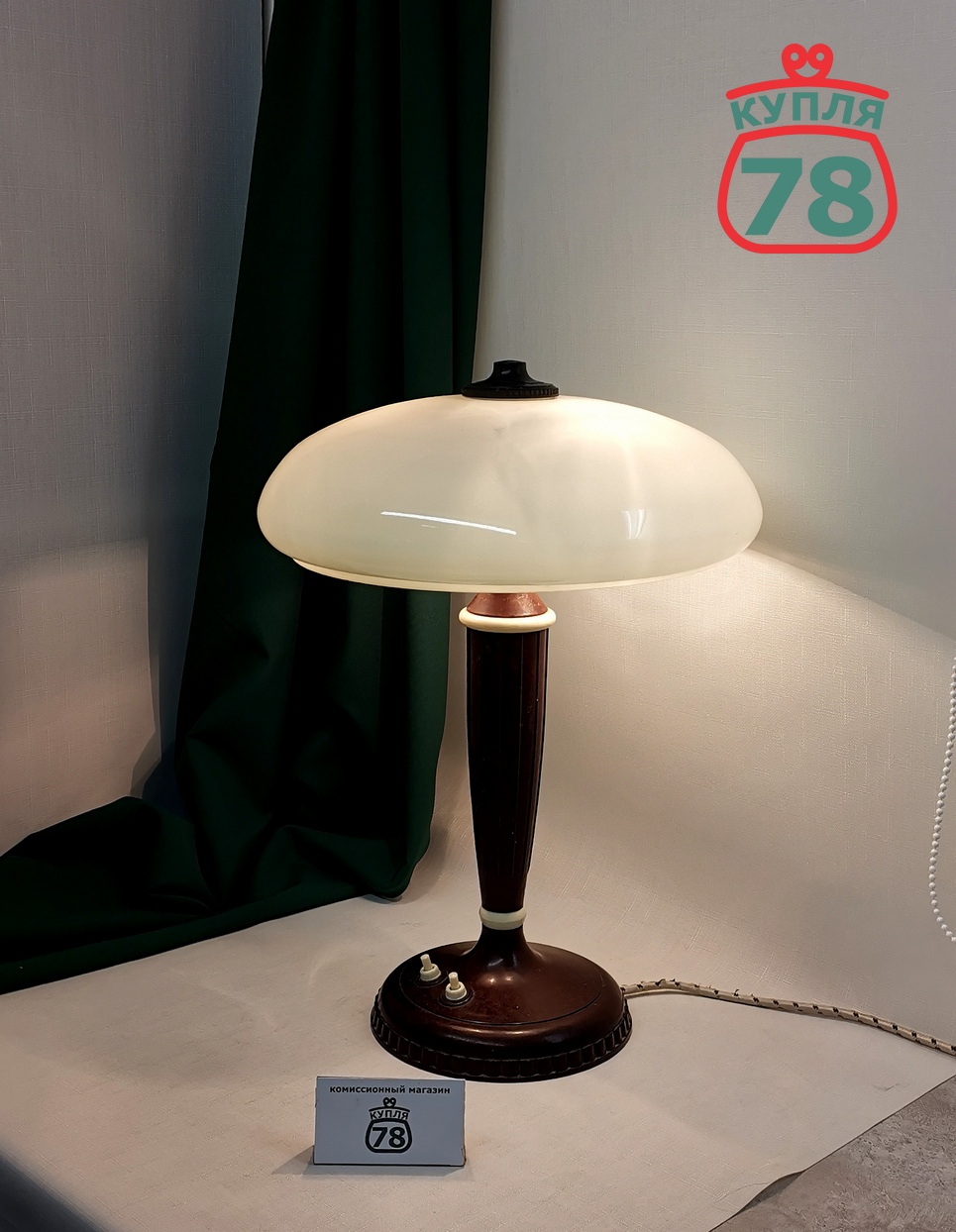 Лампа карболитовая СССР сталинский ампир белый плафон / 2969