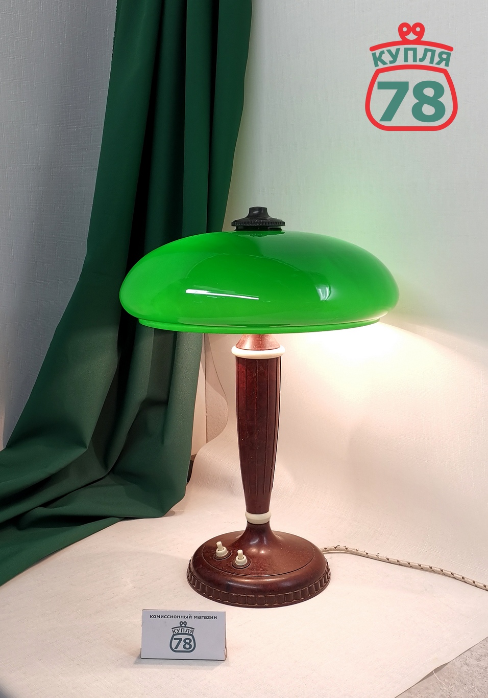 Лампа карболитовая СССР сталинский ампир зелёный плафон / 2970