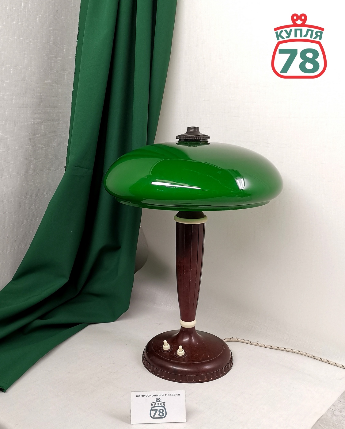 Лампа карболитовая СССР сталинский ампир зелёный плафон / 2970 — изображение 2