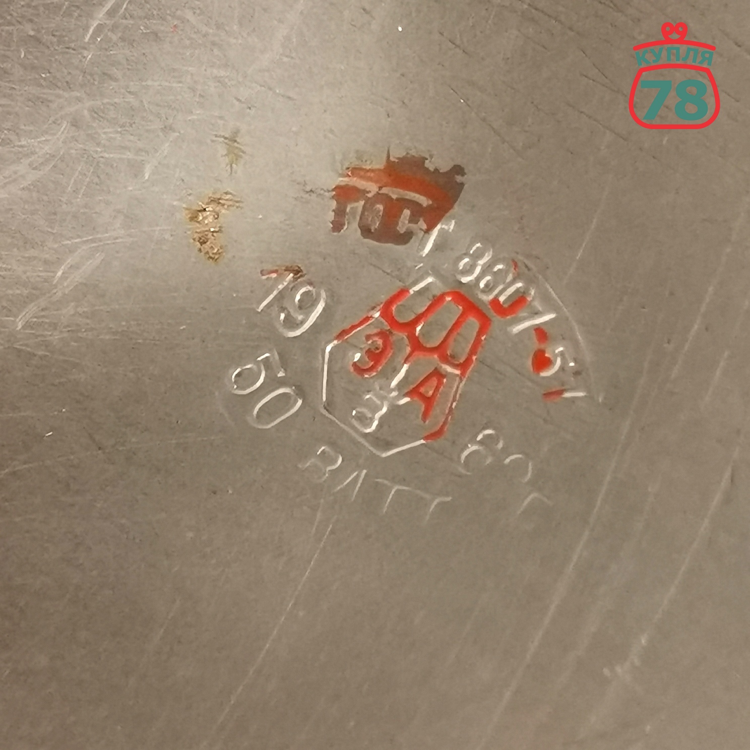 Лампа СССР лофт промышленный дизайн винтаж / 2971 — изображение 6