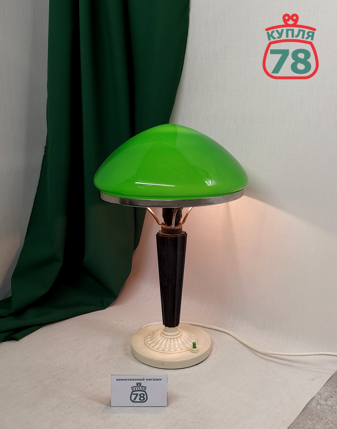 Лампа настольная СССР карболит зелёный плафон / 2972 — изображение 2