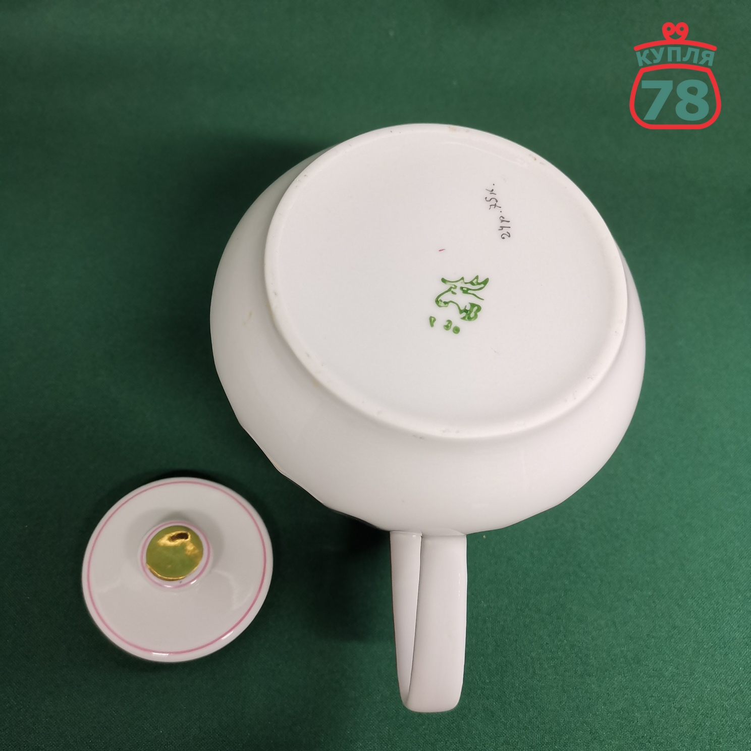 Чайник заварочный фарфор СССР Вербилки Золотой дождь — изображение 3