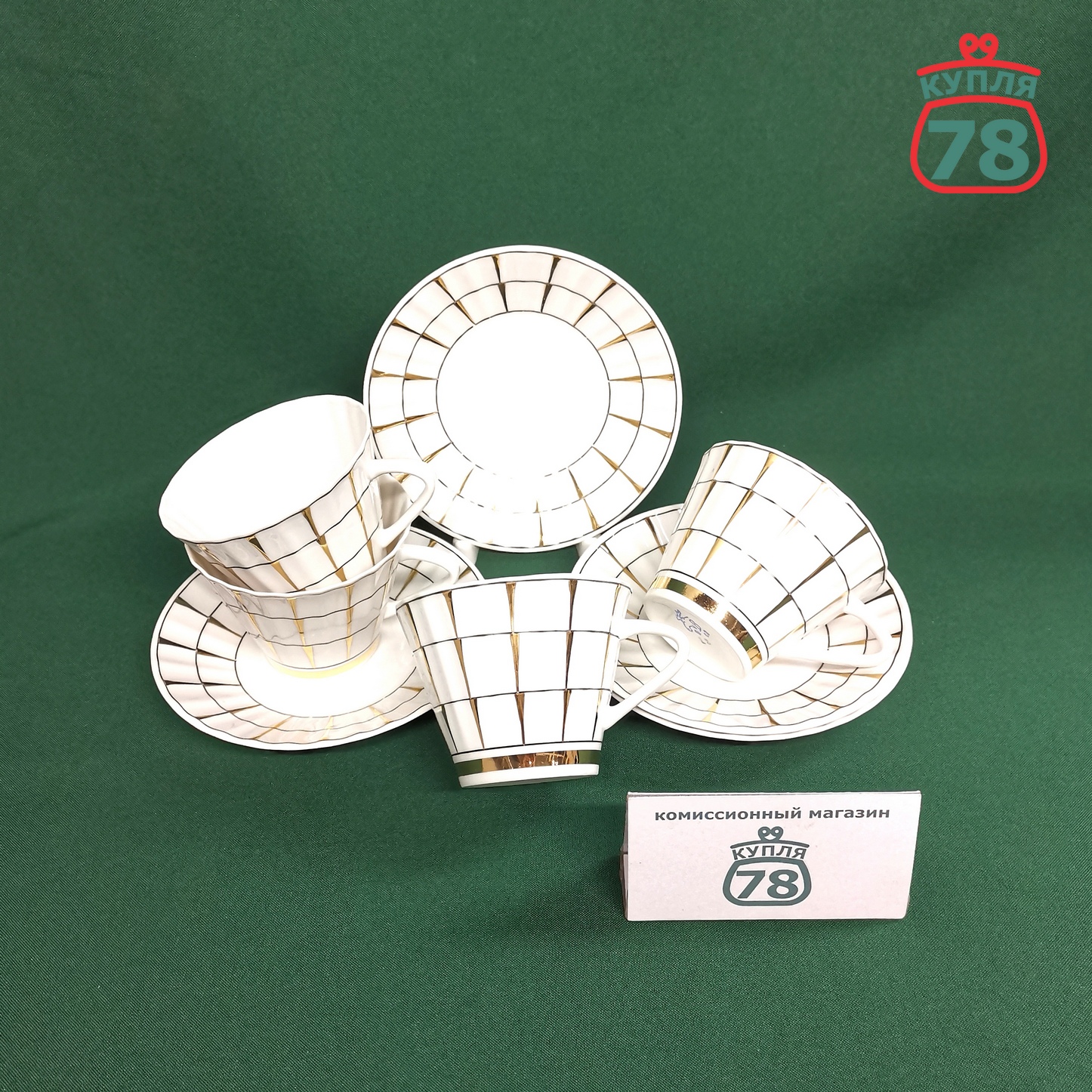 Чайные пары фарфор СССР Золотой дождь Вербилки 4 шт / 2978