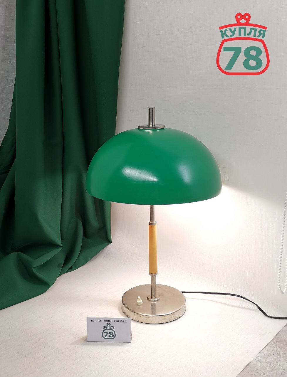 Лампа настольная СССР Лиесма / 2979