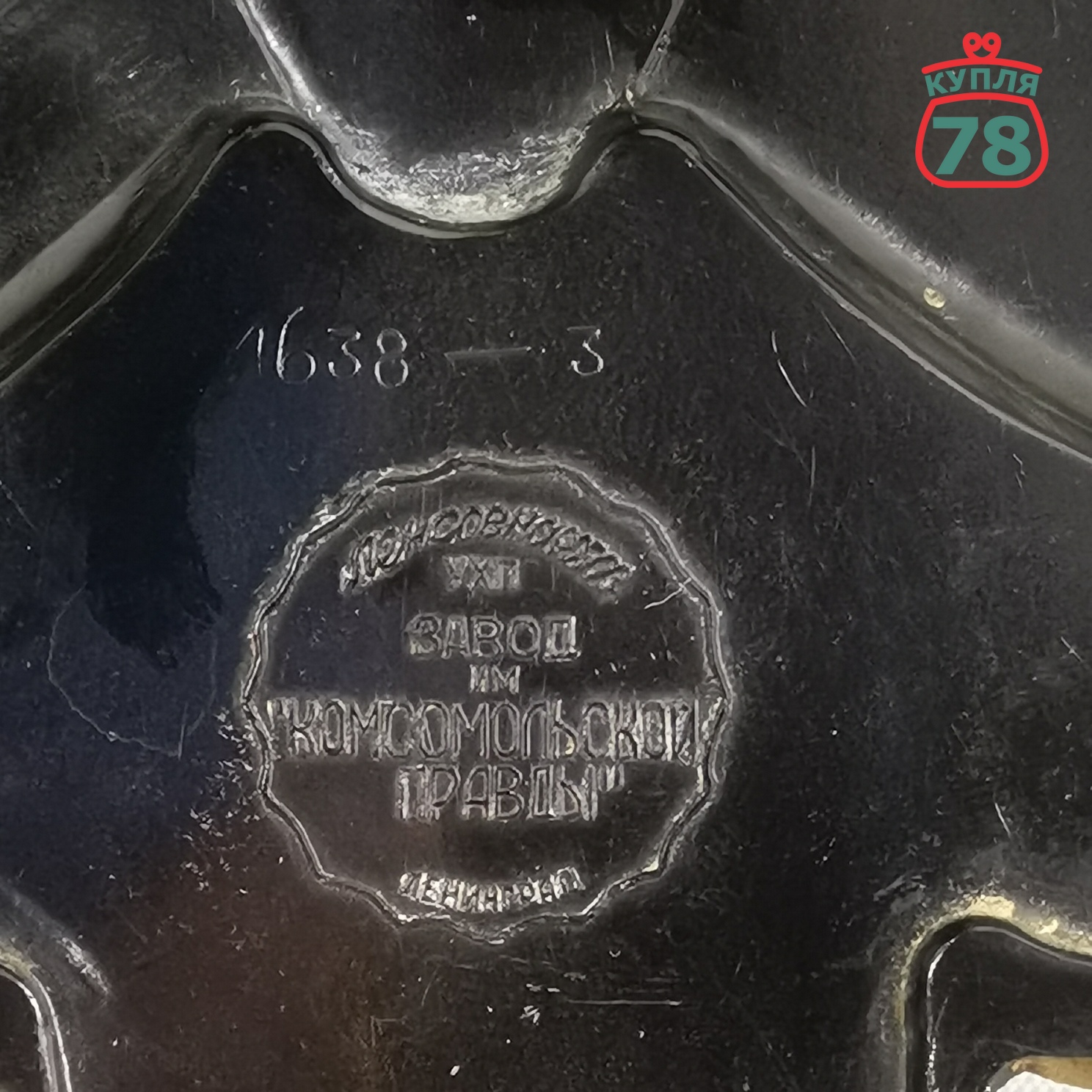 Полочка карболит винтаж СССР / 2980 — изображение 4