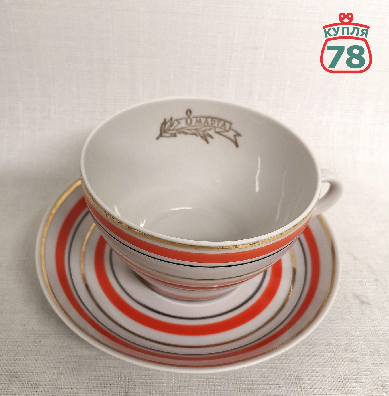 Чайная пара винтаж Пролетарий Радиоволны 8 марта / 2984 — изображение 2