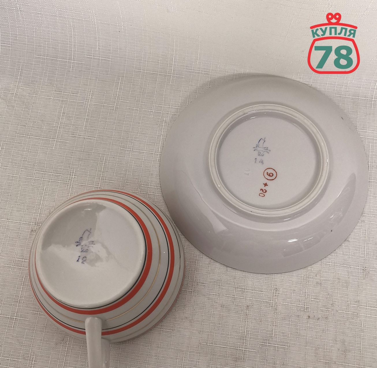 Чайная пара винтаж Пролетарий Радиоволны 8 марта / 2984 — изображение 4