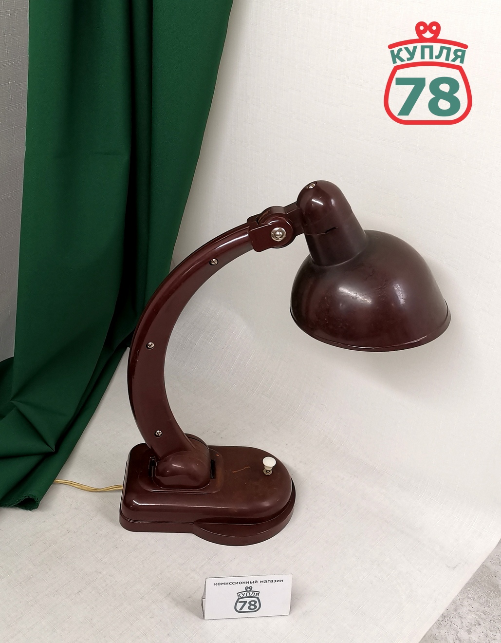 Лампа настольная СССР карболит нквд / 2986