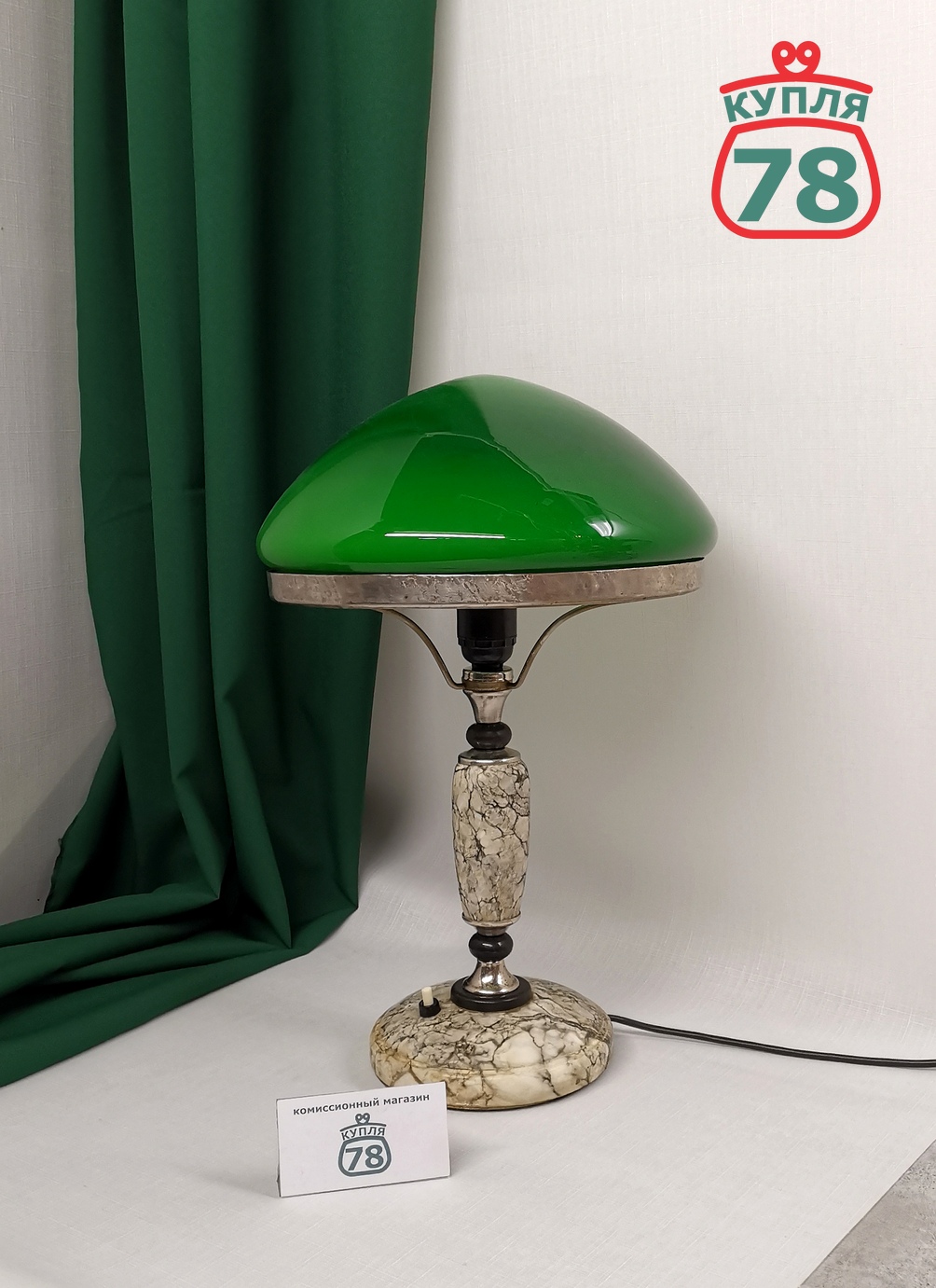Лампа настольная СССР мрамор зелёный плафон / 2987 — изображение 2