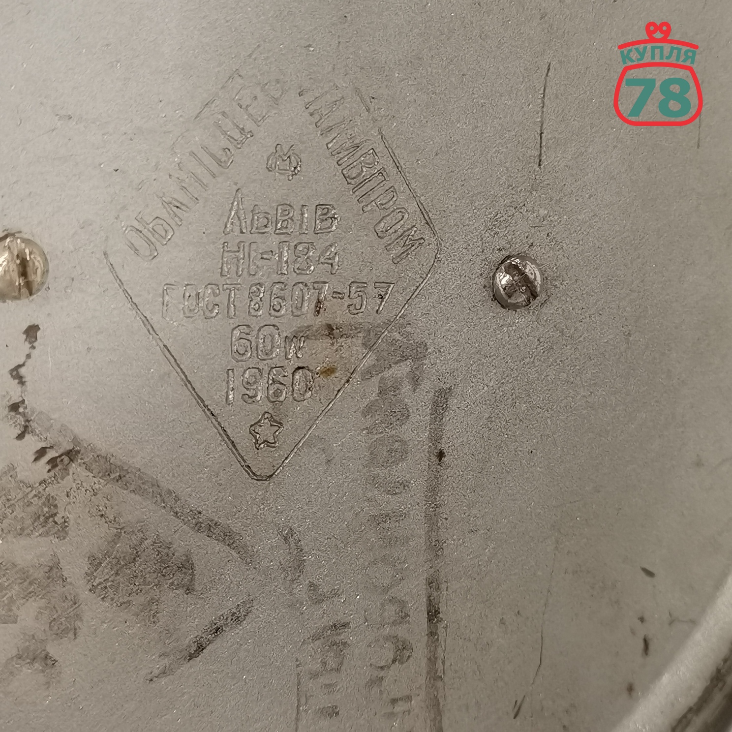 Лампа настольная СССР мрамор зелёный плафон / 2987 — изображение 4