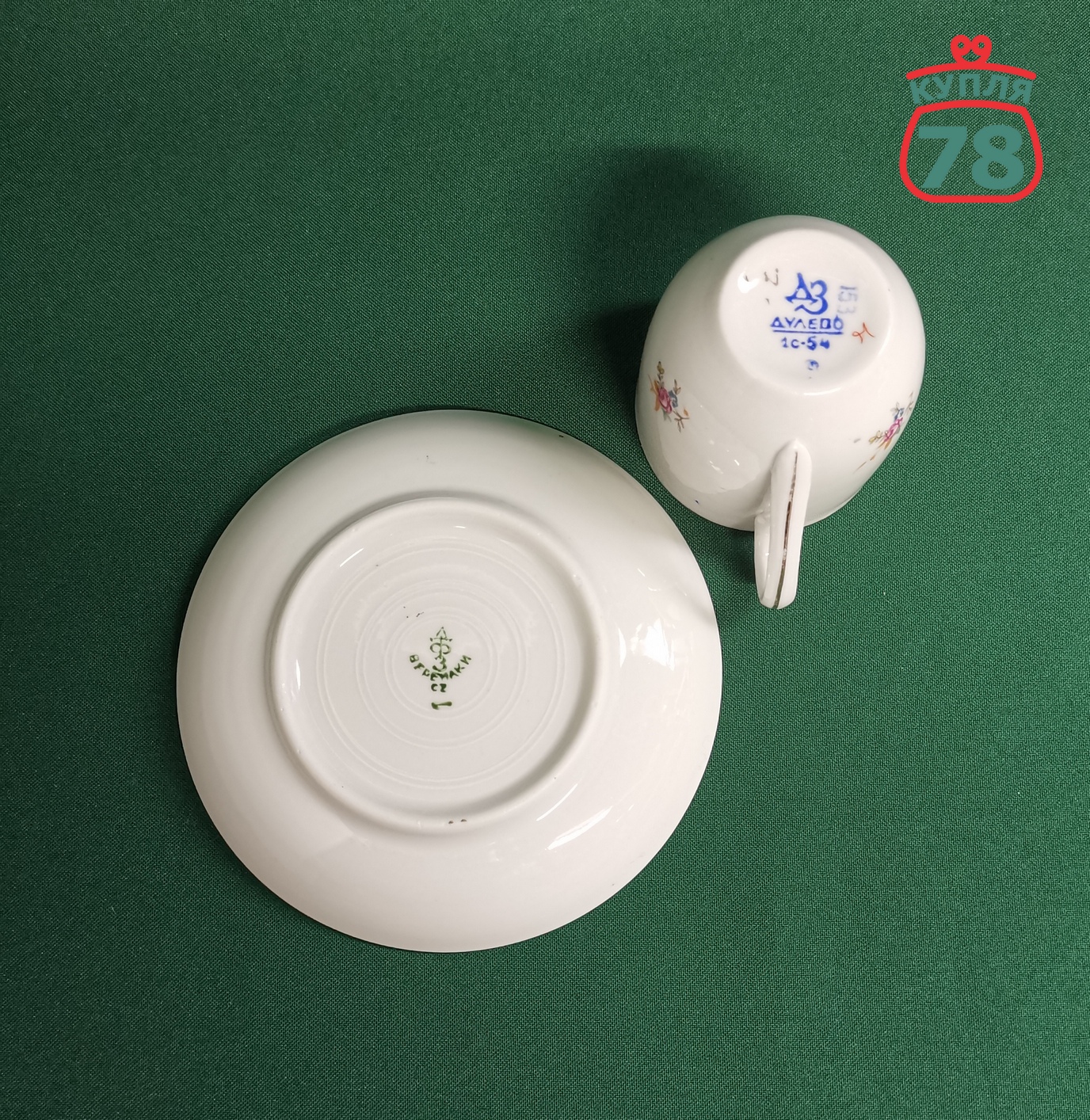Кофейная пара фарфор Дулево винтаж СССР / 2988 — изображение 3