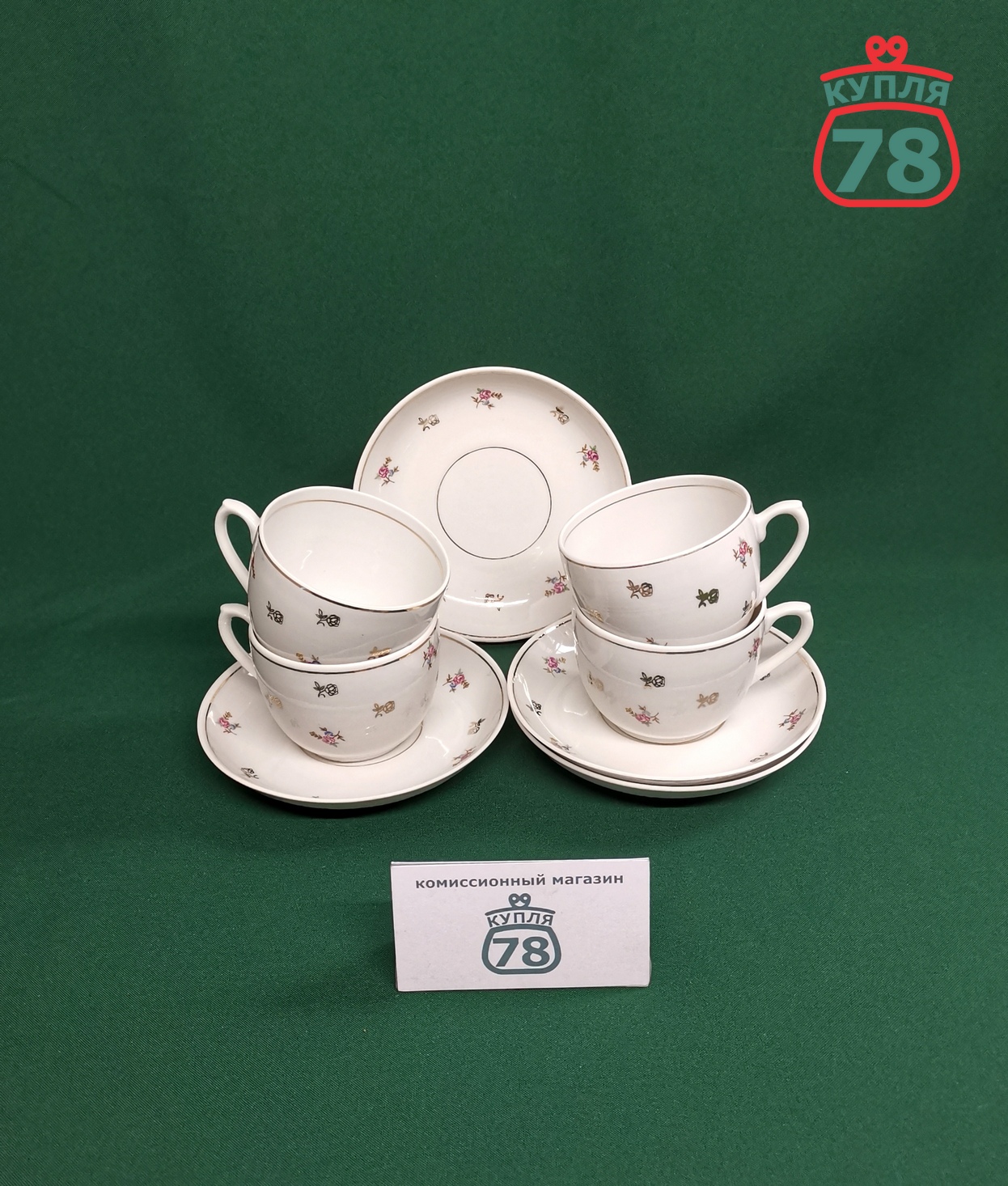 Чайная пара фарфор Дулево винтаж СССР 4 шт / 2989