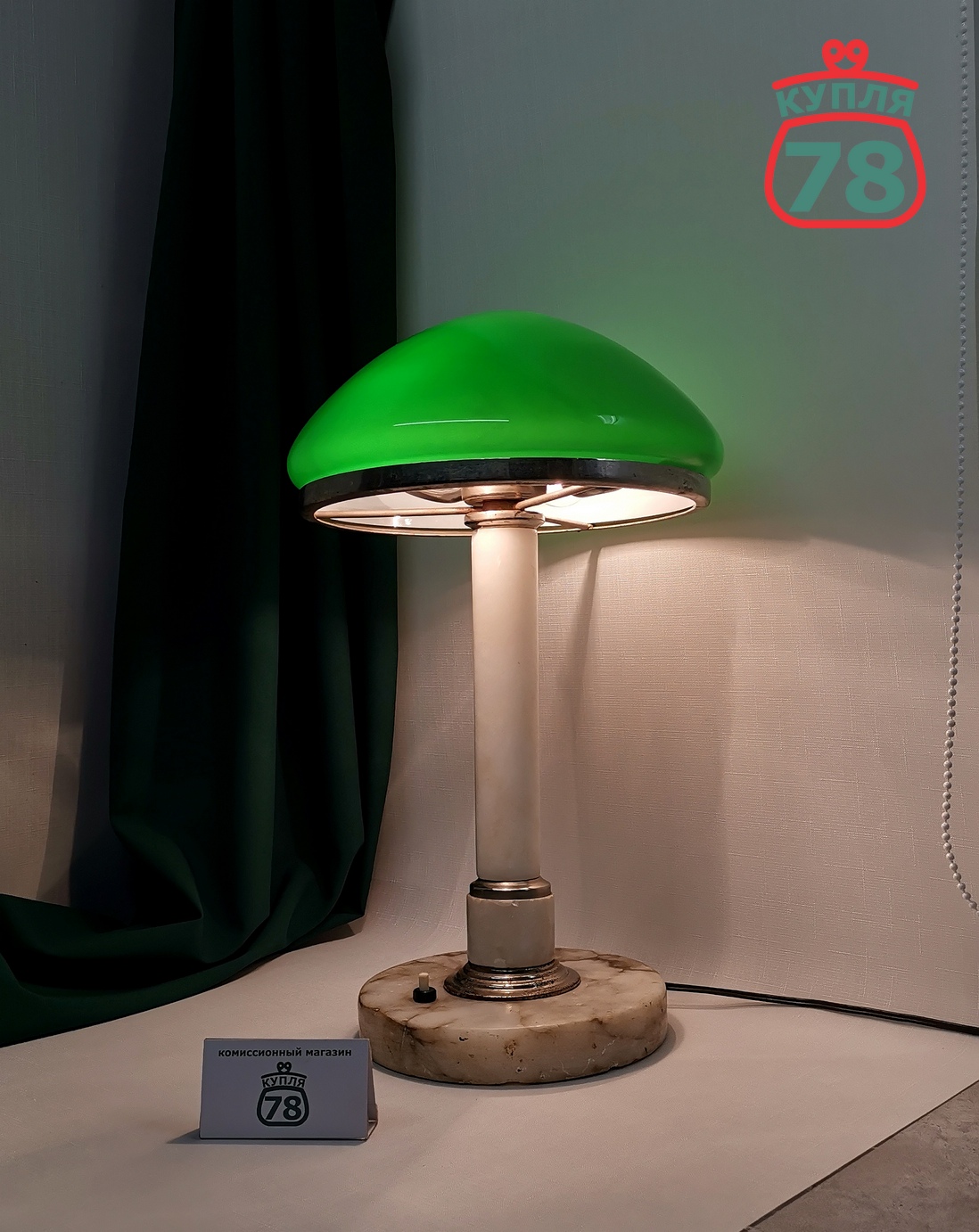 Лампа настольная СССР мрамор зелёный плафон / 2990 — изображение 2