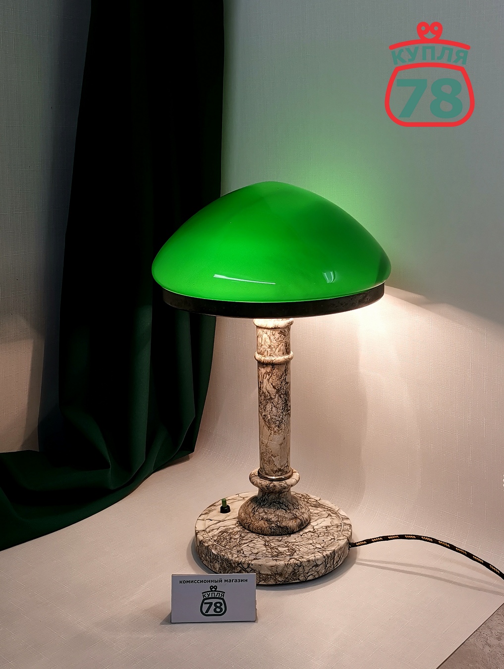 Лампа настольная СССР мрамор зелёный плафон / 2991 — изображение 2