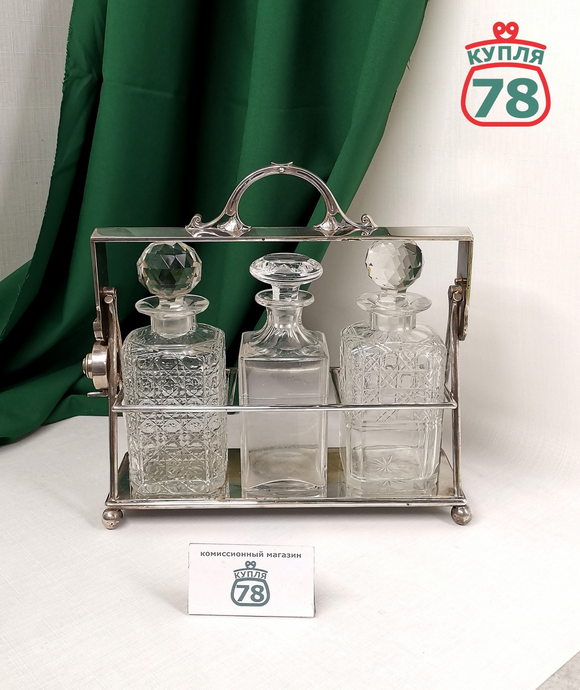 Танталус старинный с графинами Англия / 2993