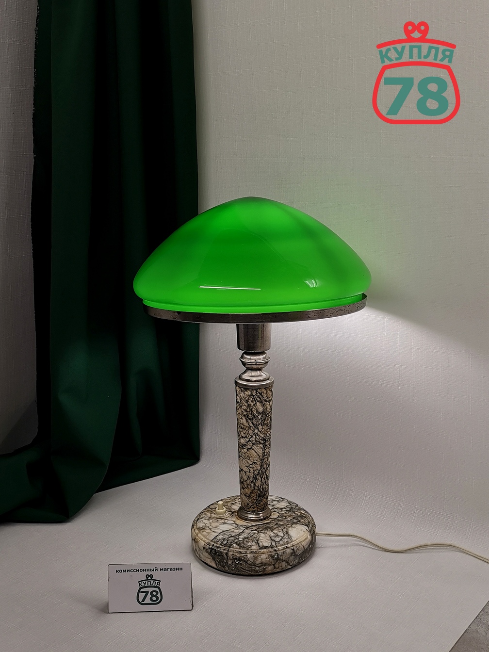 Лампа настольная СССР мрамор зелёный плафон / 2994 — изображение 2