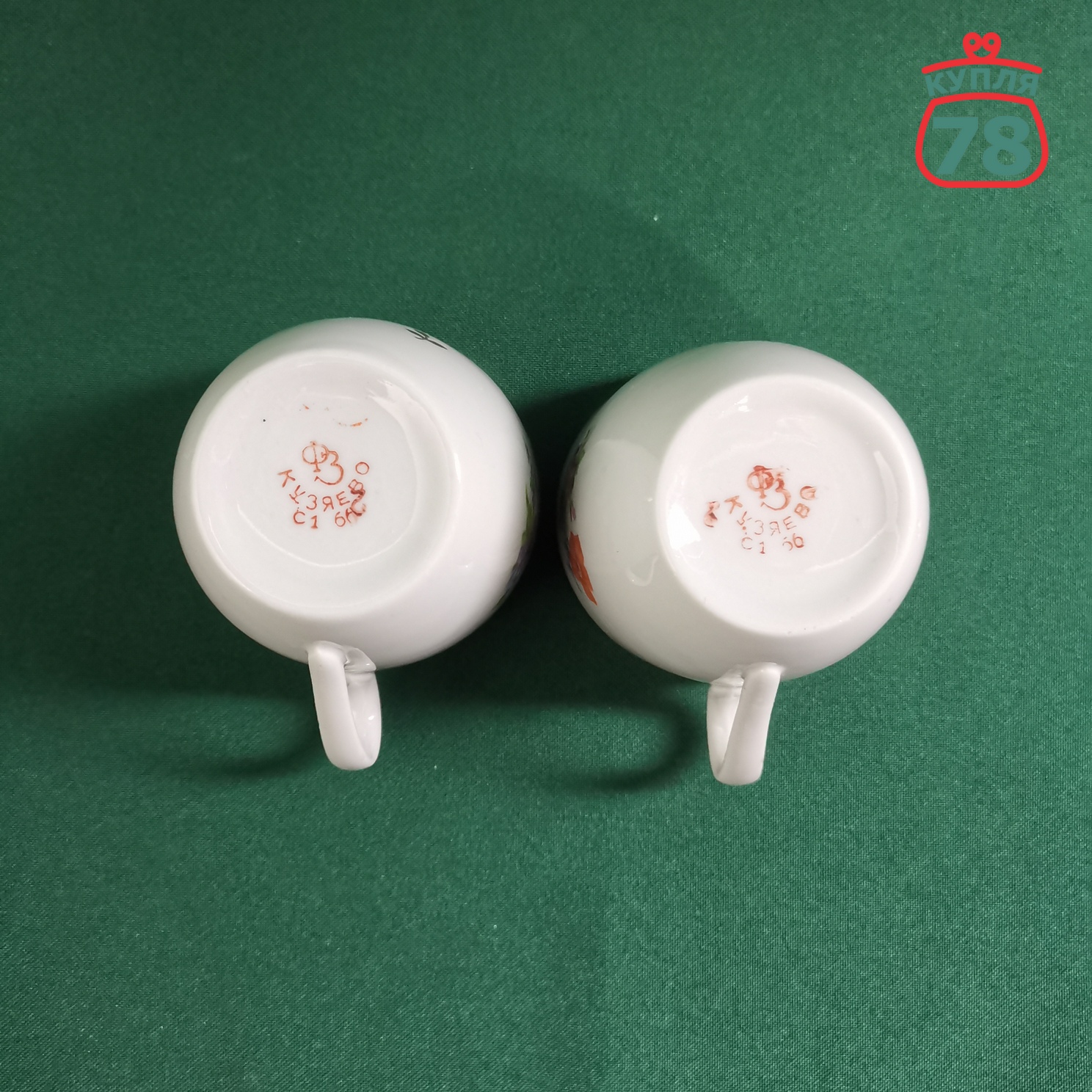 Чашки кофейные винтаж СССР Кузяево 2 шт / 2995 — изображение 4