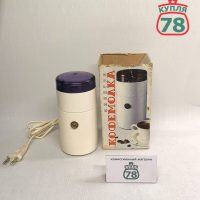 Кофемолка электрическая СССР / 2997