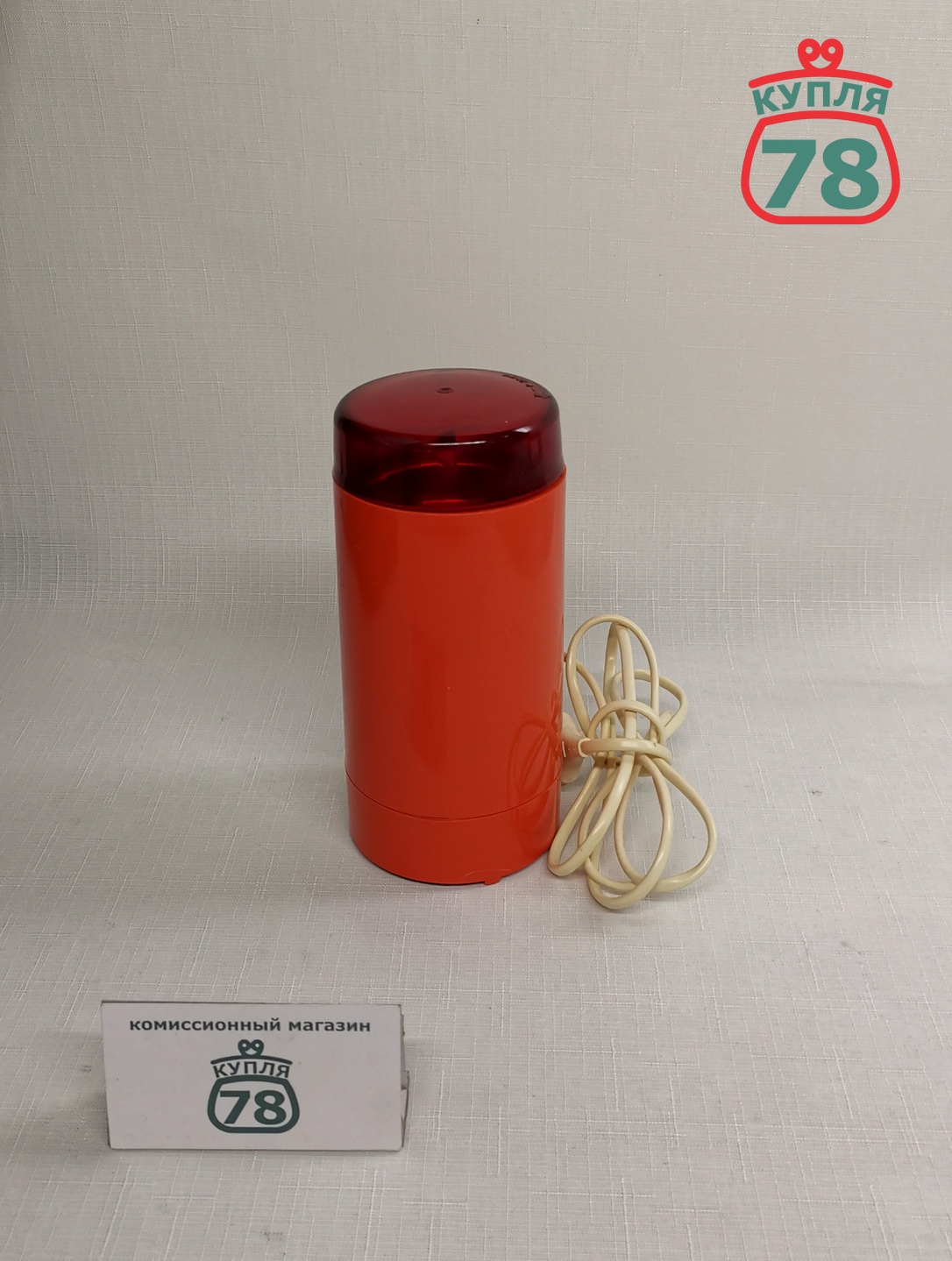 Кофемолка электрическая ЭКМУ СССР / 2998