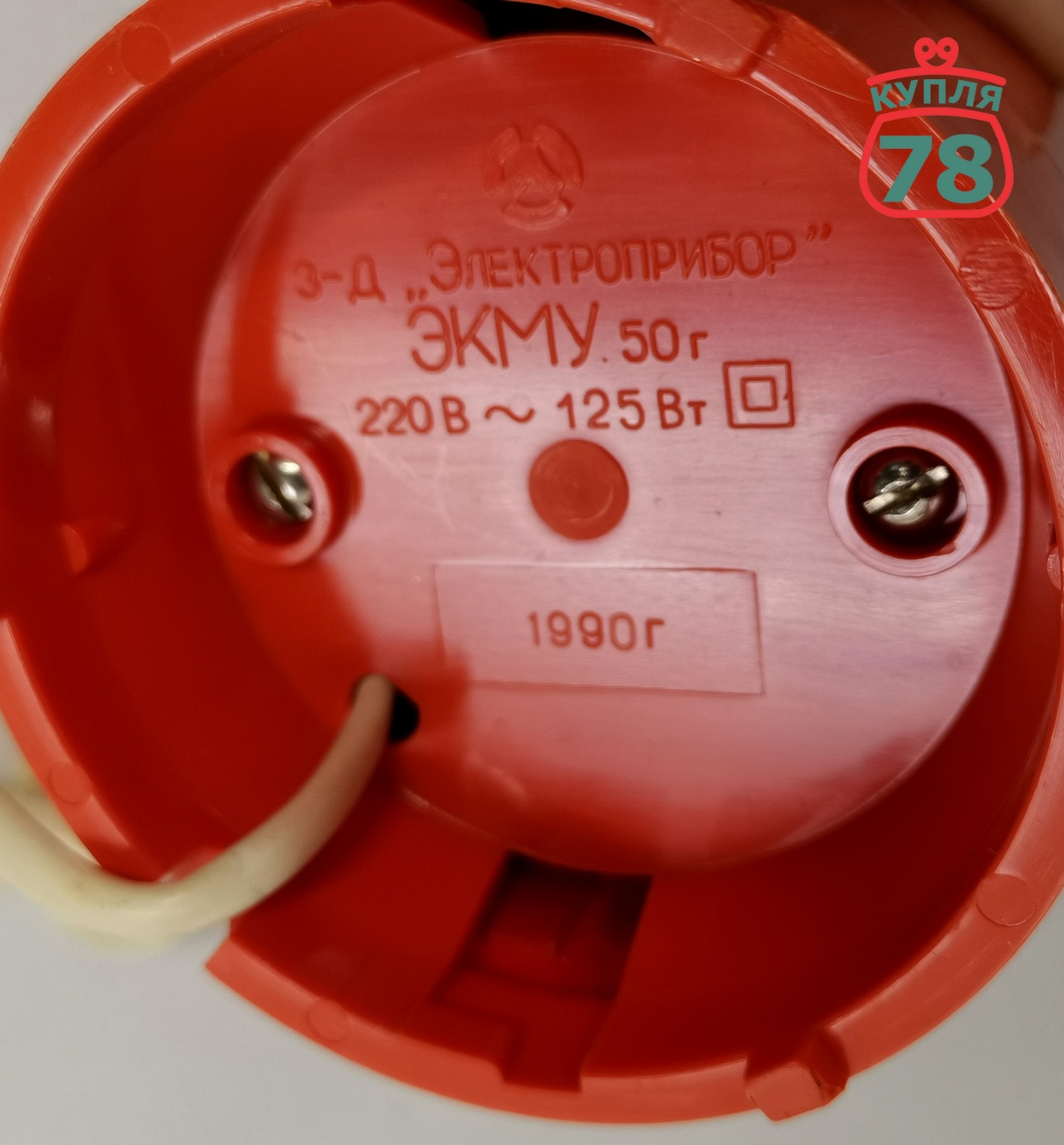 Кофемолка электрическая ЭКМУ СССР / 2998 — изображение 4