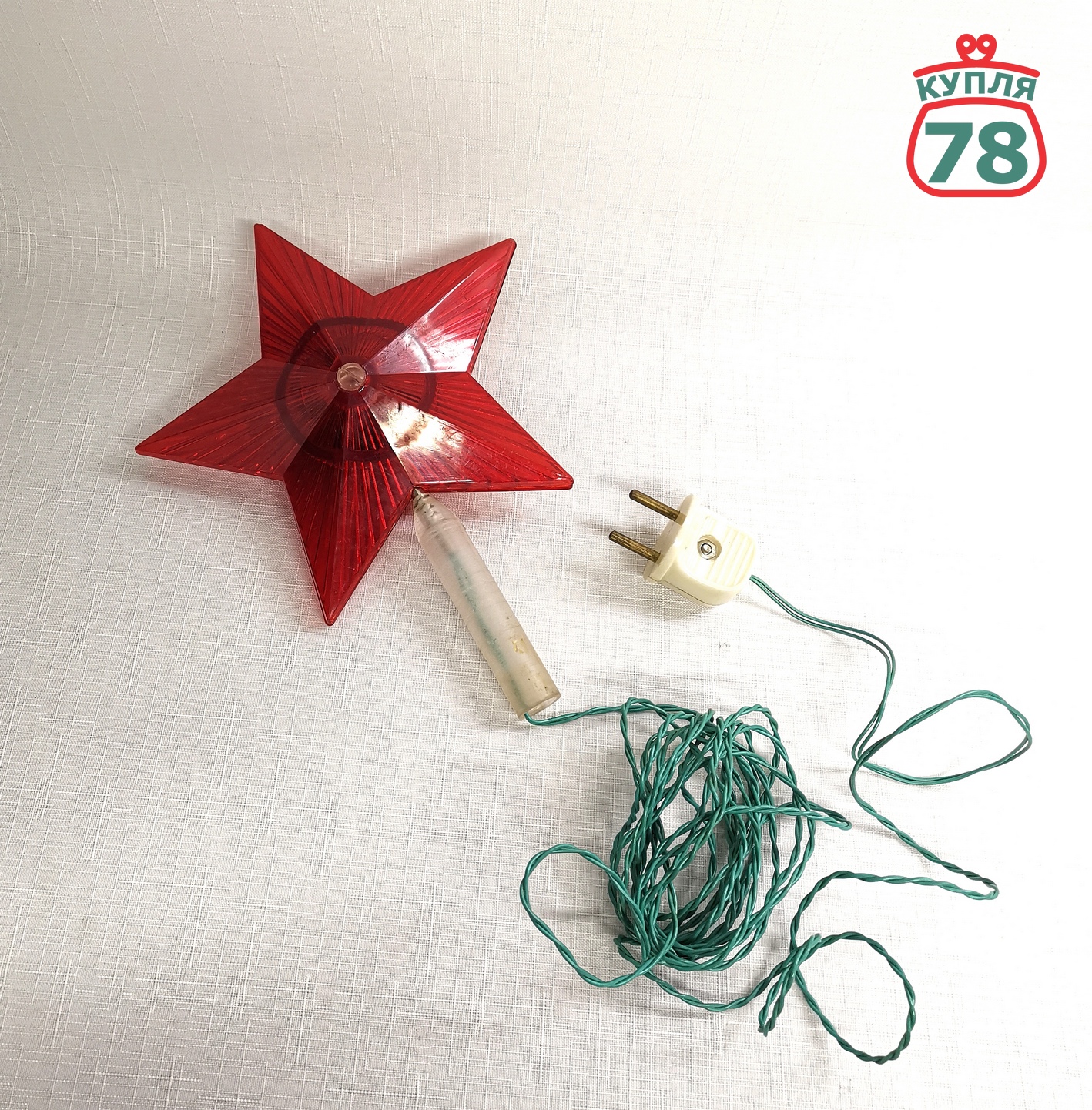 Звезда на ёлку навершие СССР мигающая / 2999 — изображение 2