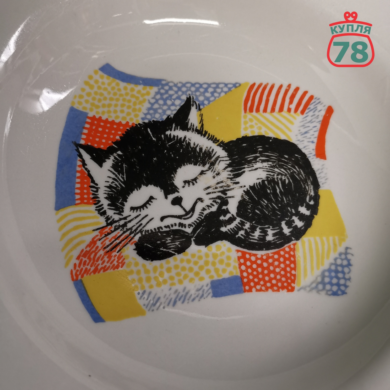 Тарелка детская Рига винтаж СССР котёнок / 3002 — изображение 2